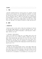[평생교육론] 평생교육사의 역할에 대해 논하시오-2
