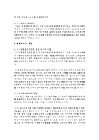 [평생교육론] 평생교육사의 역할에 대해 논하시오-3