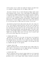 [평생교육론] 평생교육사의 역할에 대해 논하시오-4