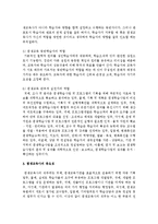[평생교육론] 평생교육사의 역할에 대해 논하시오-5