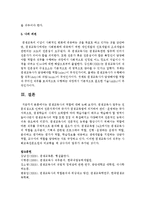 [평생교육론] 평생교육사의 역할에 대해 논하시오-7