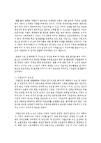 [경영학개론] 기업윤리에 대해 설명하고 본인이 생각하는 기업윤리 중 어떤 것이 가장 중요한지 서술하시오-3