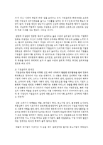 [경영학개론] 기업윤리에 대해 설명하고 본인이 생각하는 기업윤리 중 어떤 것이 가장 중요한지 서술하시오-4