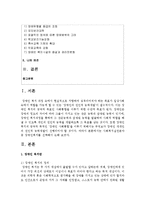 [사회복지개론] 사회복지실천분야 중 하나를 선택해서 논하시오-2