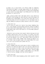 [사회복지개론] 사회복지실천분야 중 하나를 선택해서 논하시오-3