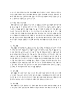 [사회복지개론] 사회복지실천분야 중 하나를 선택해서 논하시오-5