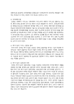 [사회복지개론] 사회복지실천분야 중 하나를 선택해서 논하시오-7