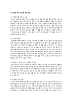 [사회복지개론] 사회복지실천분야 중 하나를 선택해서 논하시오-8