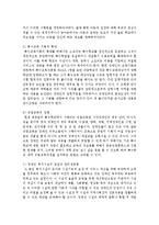 [사회복지개론] 사회복지실천분야 중 하나를 선택해서 논하시오-9