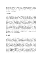 [사회복지개론] 사회복지실천분야 중 하나를 선택해서 논하시오-10