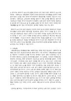 [사회복지정책론] 사회보장 정의에 대해 서술하시오-4