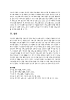 [사회복지정책론] 사회보장 정의에 대해 서술하시오-6