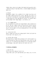 리츠칼튼호텔 vs 롯데호텔 호텔경영 마케팅전략 비교분석및 롯데호텔,리츠칼튼 새로운 전략제안-10