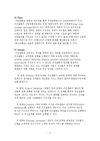 리츠칼튼호텔 vs 롯데호텔 호텔경영 마케팅전략 비교분석및 롯데호텔,리츠칼튼 새로운 전략제안-16