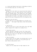 리츠칼튼호텔 vs 롯데호텔 호텔경영 마케팅전략 비교분석및 롯데호텔,리츠칼튼 새로운 전략제안-19