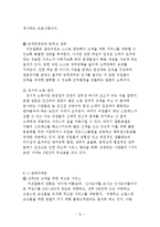 리츠칼튼호텔 vs 롯데호텔 호텔경영 마케팅전략 비교분석및 롯데호텔,리츠칼튼 새로운 전략제안-20