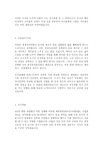 한국투자공사 인턴 최신 BEST 합격 자기소개서!!!!-3