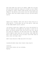 한국투자공사 인턴 최신 BEST 합격 자기소개서!!!!-4