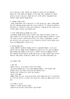 유아교육기관에서 요리활동을 진행할 때 교사의 역할을 기술하고, 만 4세유아의 발달 특성을 고려하여 통합적 요리활동 계획안을 작성하시오-2