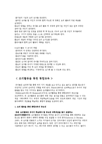 유아교육기관에서 요리활동을 진행할 때 교사의 역할을 기술하고, 만 4세유아의 발달 특성을 고려하여 통합적 요리활동 계획안을 작성하시오-3