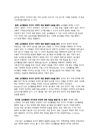 유아교육기관에서 요리활동을 진행할 때 교사의 역할을 기술하고, 만 4세유아의 발달 특성을 고려하여 통합적 요리활동 계획안을 작성하시오-4