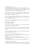 쌀시장개방의 찬성과 반대의견, 쌀시장개방 정책의 향후 과제-5