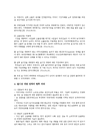 쌀시장개방의 찬성과 반대의견, 쌀시장개방 정책의 향후 과제-6