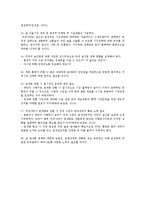 쌀시장개방의 찬성과 반대의견, 쌀시장개방 정책의 향후 과제-7