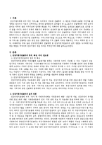 건강가정지원센터의 설치 권한은 누구에게 있고 하는 역할은 무엇이며 건강가정의 개념 정의는 무엇입니까-2