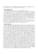 건강가정지원센터의 설치 권한은 누구에게 있고 하는 역할은 무엇이며 건강가정의 개념 정의는 무엇입니까-3