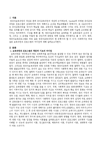 보육과정과 프로그램의 차이점에 대해 설명하시오-2