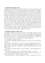 보육과정과 프로그램의 차이점에 대해 설명하시오-3