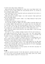 보육과정과 프로그램의 차이점에 대해 설명하시오-4