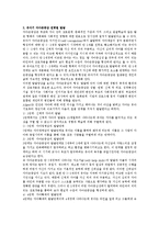 유아의 자아존중감 발달을 연령별로 살펴보고 내용을 정리하시오.-2