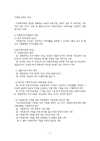 (가족복지론) 다문화가족지원법-3