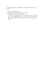(가족복지론) 다문화가족지원법-7