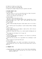 (사회복지실천기술론) 사례관리 이론정리 보고서-3