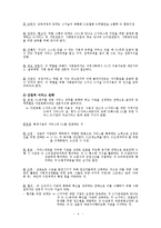 (사회복지실천기술론) 사례관리 이론정리 보고서-5