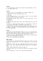 (사회복지실천기술론) 사례관리 이론정리 보고서-8