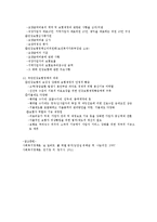 (사회복지정책) 국민건강보험제도 이론정리-4