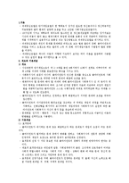 과제중심모델 이론정리(기본개념, 개입목표, 개입기법, 느낀점)-2