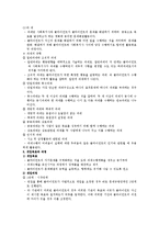 과제중심모델 이론정리(기본개념, 개입목표, 개입기법, 느낀점)-3