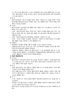 과제중심모델 이론정리(기본개념, 개입목표, 개입기법, 느낀점)-5