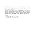 과제중심모델 이론정리(기본개념, 개입목표, 개입기법, 느낀점)-6