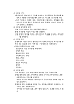 사회복지실천과 과제중심모델 이론요약 보고서-4