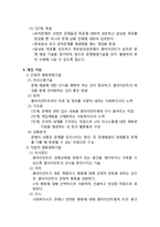 사회복지실천과 과제중심모델 이론요약 보고서-5