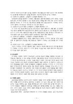 인지발달(아동행동연구, 피아제, 부르너, 인지발달이론, 느낀점)-3