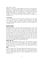인지발달(아동행동연구, 피아제, 부르너, 인지발달이론, 느낀점)-4