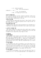 인지발달(아동행동연구, 피아제, 부르너, 인지발달이론, 느낀점)-5