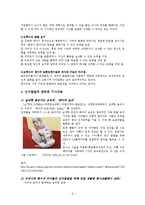 인지발달(아동행동연구, 피아제, 부르너, 인지발달이론, 느낀점)-6